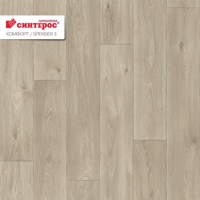 Линолеум бытовой "Синтерос" Комфорт Spenser 3 (3,5м) — купить в Ноябрьске