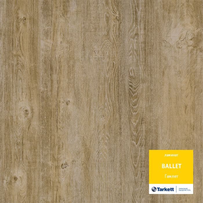 Ламинат "Tarkett" Ballet Гамлет (1292*194*8 мм) — купить в Ноябрьске