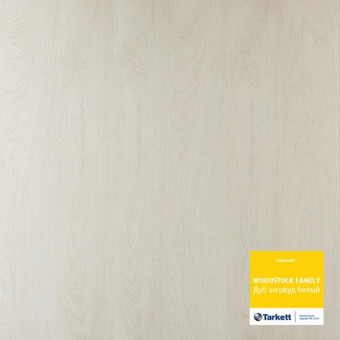 Ламинат "Tarkett" Woodstock Family Дуб Шервуд Белый (1292*194*8 мм) — купить в Ноябрьске