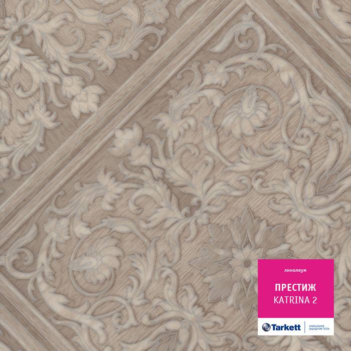 Линолеум бытовой "Tarkett" Престиж Katrina 2 (3м) — купить в Ноябрьске