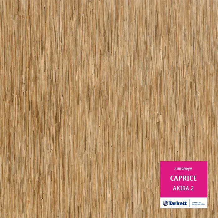 Линолеум бытовой "Tarkett" Caprice Akira 2 (3м) — купить в Ноябрьске