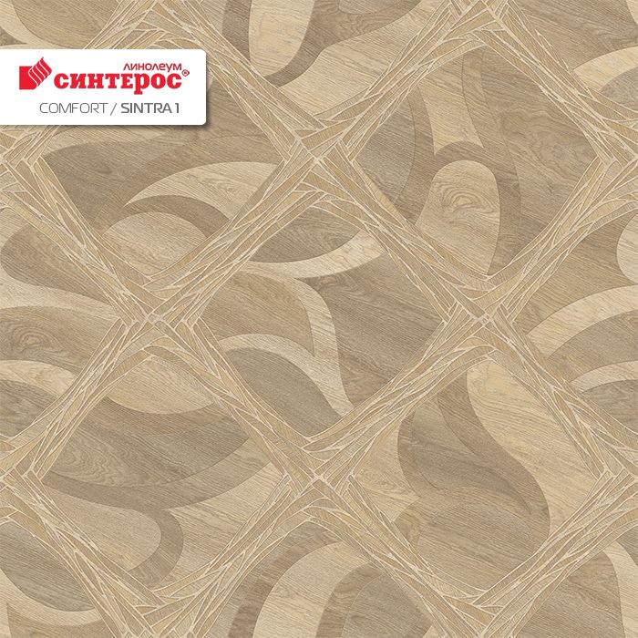 Линолеум бытовой "Синтерос" Комфорт Sintra 1 (2,5м) — купить в Ноябрьске