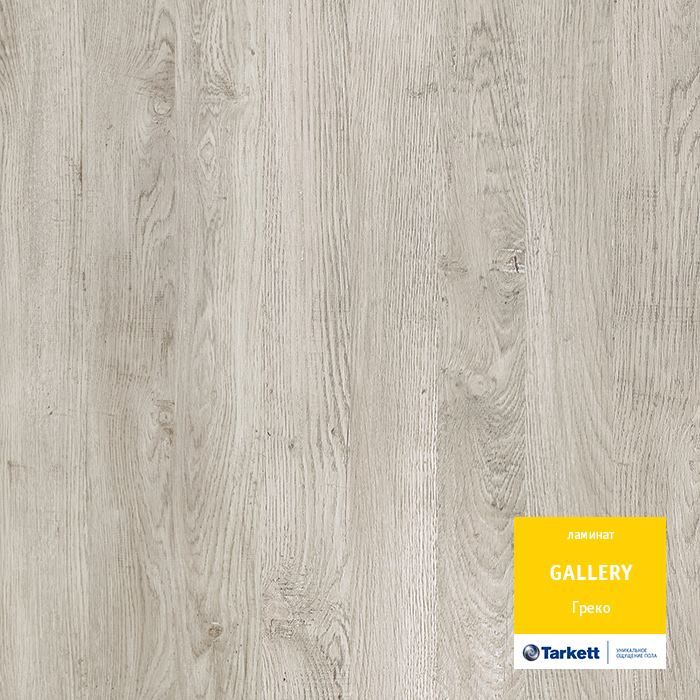 Ламинат "Tarkett" Gallery Греко (1292*116*12 мм) — купить в Ноябрьске