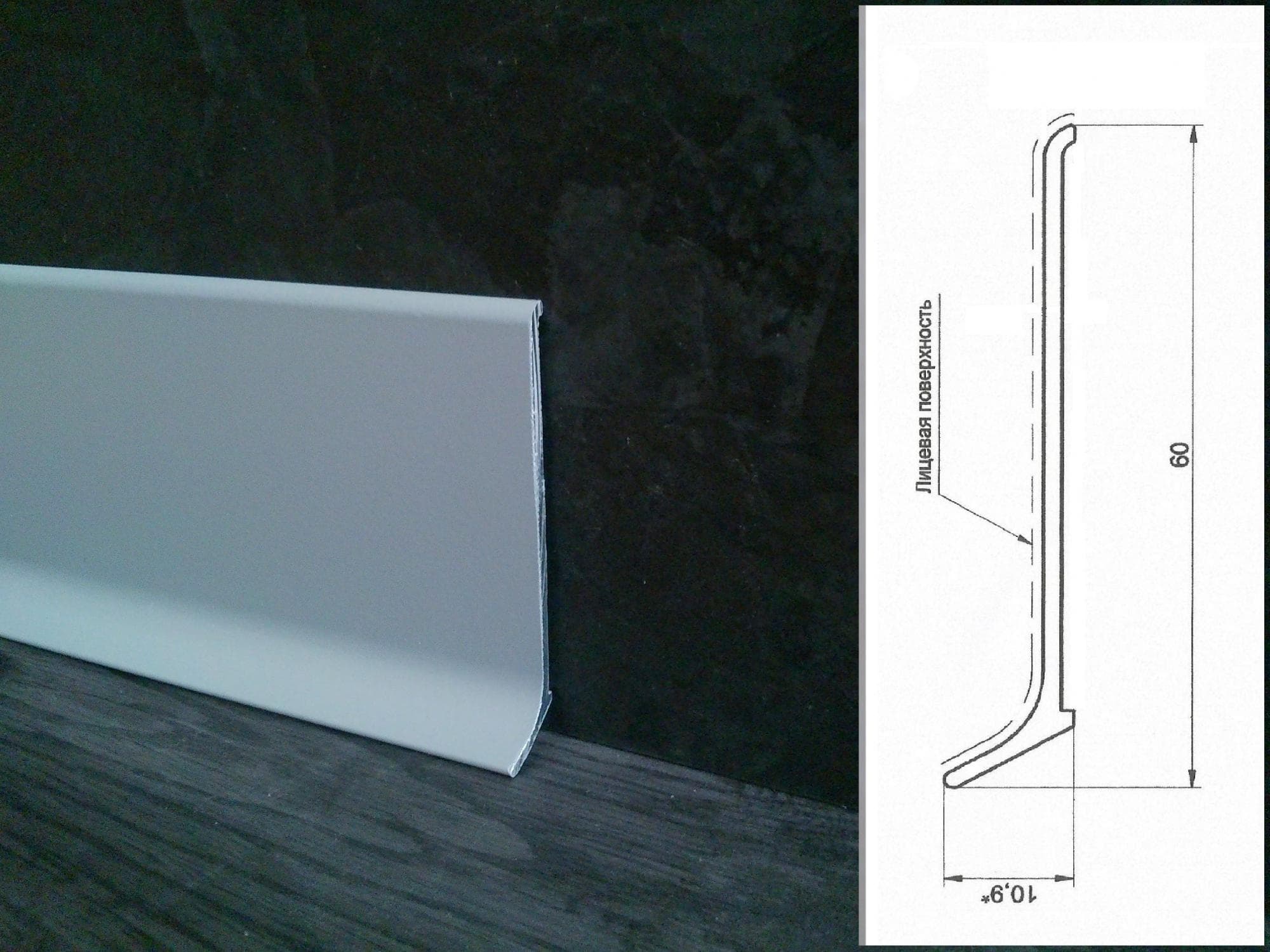 Плинтус алюминиевый L-образный серебро (2500*11*60 мм) — купить в Ноябрьске